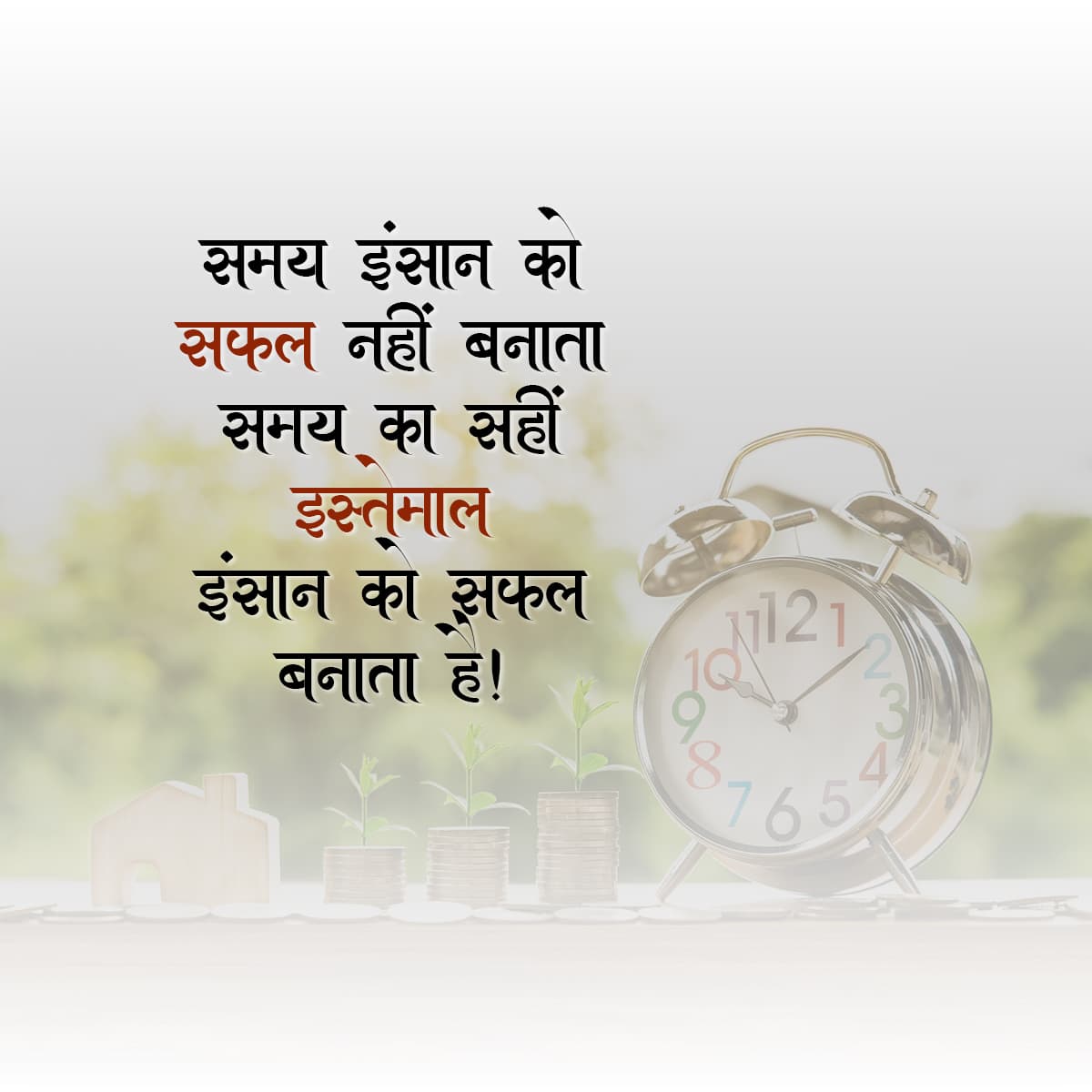 Motivational Quotes