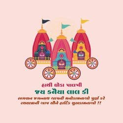 Colorful Jagannath Ratha Yatra festival illustration template