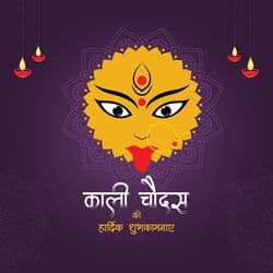 Dark-themed Kali Chaudas social media template with glowing lamps and spiritual aura