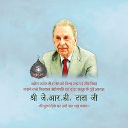 Inspirational Punyatithi graphic of J.R.D. Tata with quote and clean design layout for social media