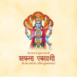 Saphala Ekadashi vrat message post with Lord Vishnu illustration and blessings design by AiFlexa