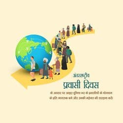 Colorful and uplifting social media post template celebrating migrants by AiFlexa