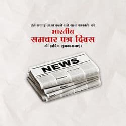 Informational post template with newspaper facts or timeline – AiFlexa