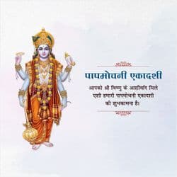 Clean Papmochani Ekadashi design with diya and divine quotes – AiFlexa