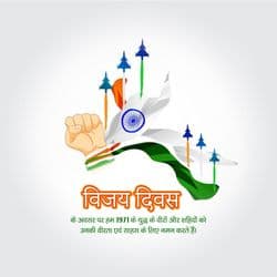 Military-themed Vijay Diwas social post template with soldier silhouette by AiFlexa