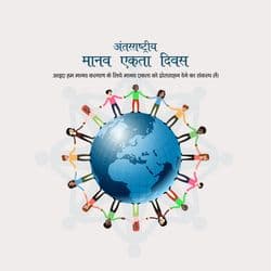 Human solidarity concept with diverse hands united – social media post by AiFlexa