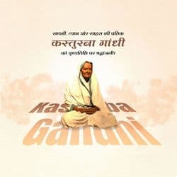 Educational social post design for Kasturba Gandhi’s remembrance – AiFlexa