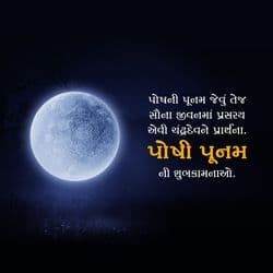 Pochi Poonam festival social media post design featuring dog worship and cultural theme by AiFlexa