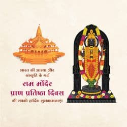 Custom Ram Mandir Pran Pratishtha celebration design template for social media by AiFlexa