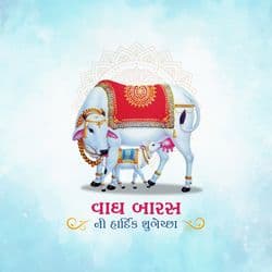 Professional Vagh Baras greeting post with tiger and festive elements