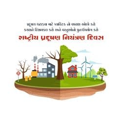 Brand-friendly pollution awareness post with trees, industry, and call to action for clean environment by AiFlexa