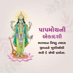 Papmochani Ekadashi post design with Lord Vishnu and traditional art – AiFlexa