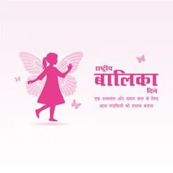 Girl Child Day social media post design template by AiFlexa for brand promotion