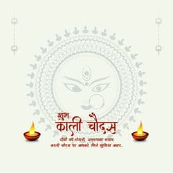 Professional Kali Chaudas greeting for businesses with brand colors