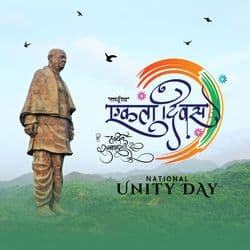Sardar Vallabhbhai Patel tribute post with Indian flag and portrait