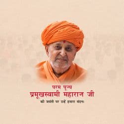 Pramukh Swami Maharaj Jayanti social media post template featuring spiritual leader portrait by AiFlexa