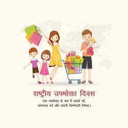 Template featuring consumer legal rights, justice balance scale, and educational callout by AiFlexa