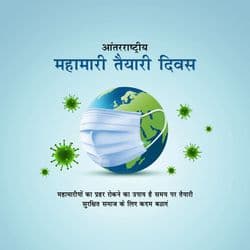 Epidemic preparedness social media post design template by AiFlexa featuring healthcare icons and awareness message