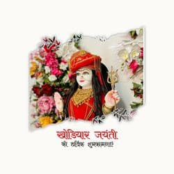 Khodiyar Jayanti greeting post with festive decorations and traditional colors – AiFlexa