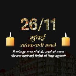 Social media tribute design for 26/11 Mumbai attacks featuring candles, India Gate, and "Never Forget" message