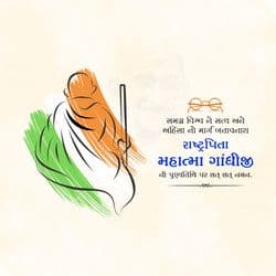 Inspirational quote social post of Mahatma Gandhi for death anniversary – AiFlexa