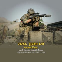 BSF Raising Day tribute post featuring soldiers, Indian flag, and national pride elements by AiFlexa