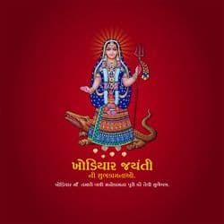 Khodiyar Jayanti devotional social media post with goddess Khodiyar image and spiritual design – AiFlexa