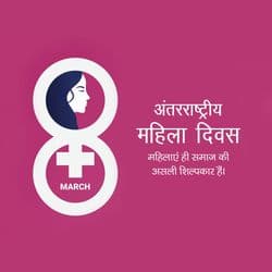Corporate style Women’s Day post with professional women and office background – AiFlexa