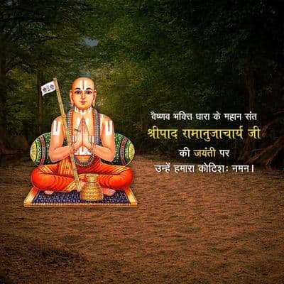 Sri Ramanujacharya Jayanti Vaishnava devotional social media creative