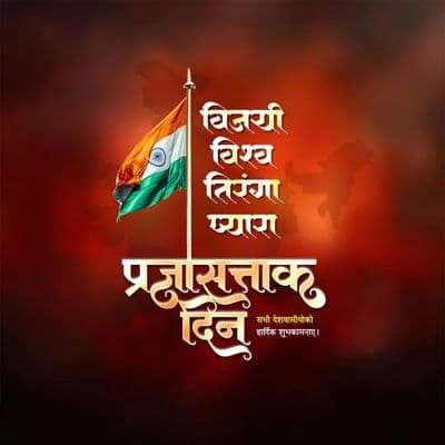 Happy Republic Day 26th January patriotic social media creative