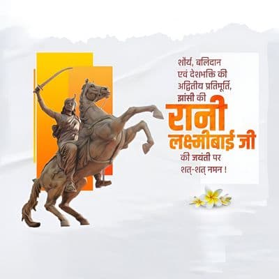 Rani Laxmi Bai Jayanti social media post design template by AiFlexa