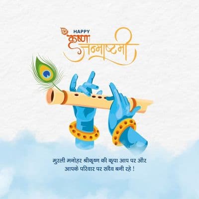 Creative Krishna Janmashtami social media post design by AiFlexa