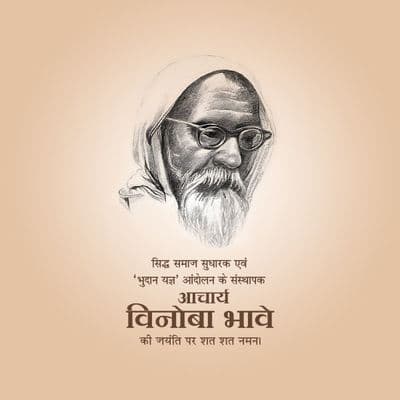 Vinoba Bhave Jayanti tribute social media post design template