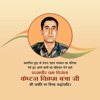 Captain Vikram Batra Jayanti tribute social media post design template