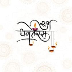 Festive Dhanteras post design featuring gold coins, diya, and kalash