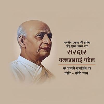 Sardar Vallabhbhai Patel Punyatithi tribute social media creative