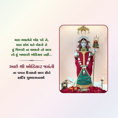 Khodiyar Jayanti cultural celebration social media creative post