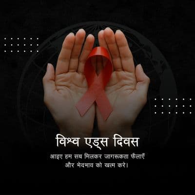 World AIDS Day Awareness Poster HD | Red Ribbon Graphic