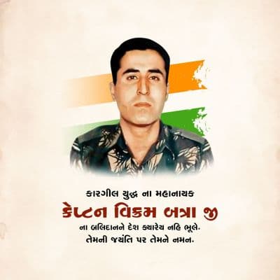 Captain Vikram Batra Jayanti awareness social media post template