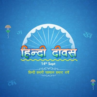 Hindi Day quote social media post template