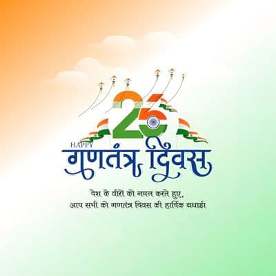 Happy Republic Day patriotic unity social media creative post