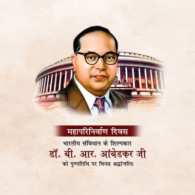 Dr B R Ambedkar Punyatithi HD Tribute Image