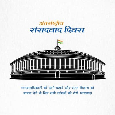 Illustration of a parliament building with people holding flags and books