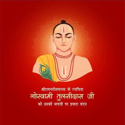 Image of Ramayana script with Tulsidas illustration and quote