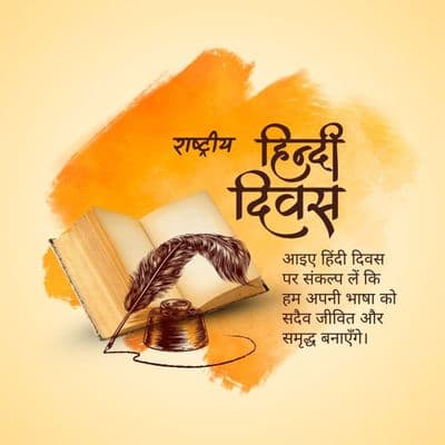 Hindi Diwas business promotion social media design template
