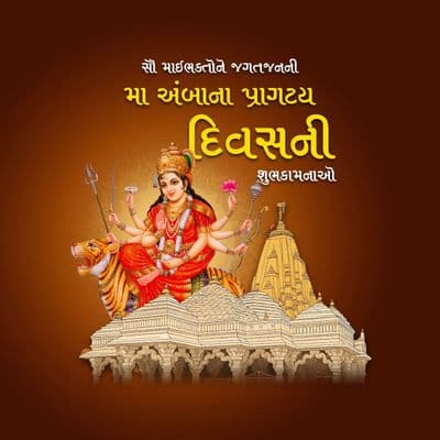 Ambaji Pragatya Divas Maa Ambaji spiritual social media creative