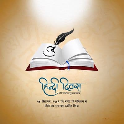 Educational Hindi Day awareness social media template