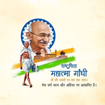 Cultural awareness Gandhi Jayanti post design template