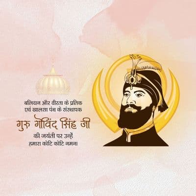 Guru Gobind Singh Ji Jayanti tribute social media creative