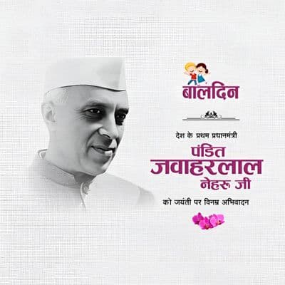 Nehru Jayanti cultural and patriotic social media post template